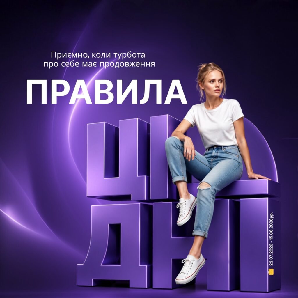 czi dnipravyla