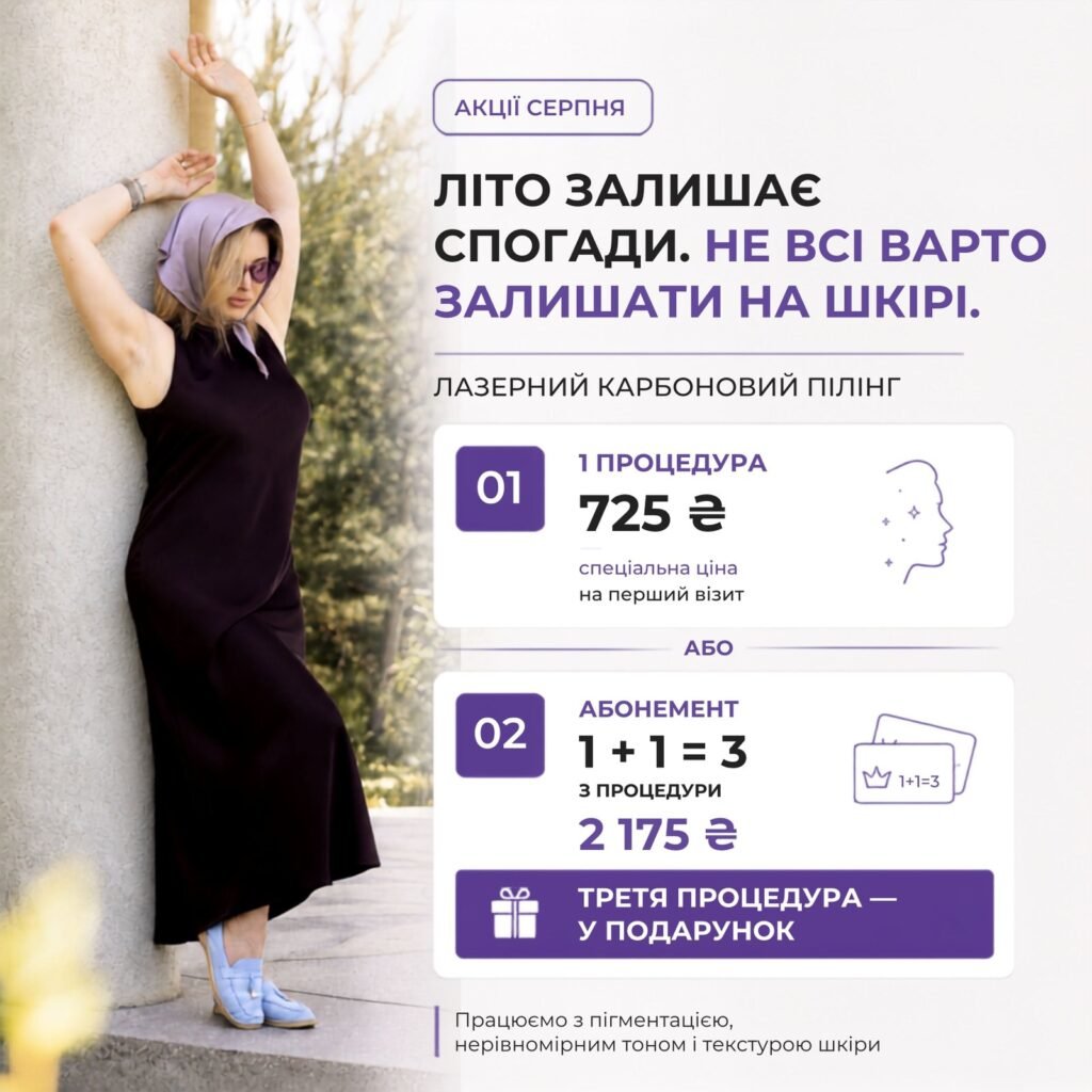 karbonovyj serpnet