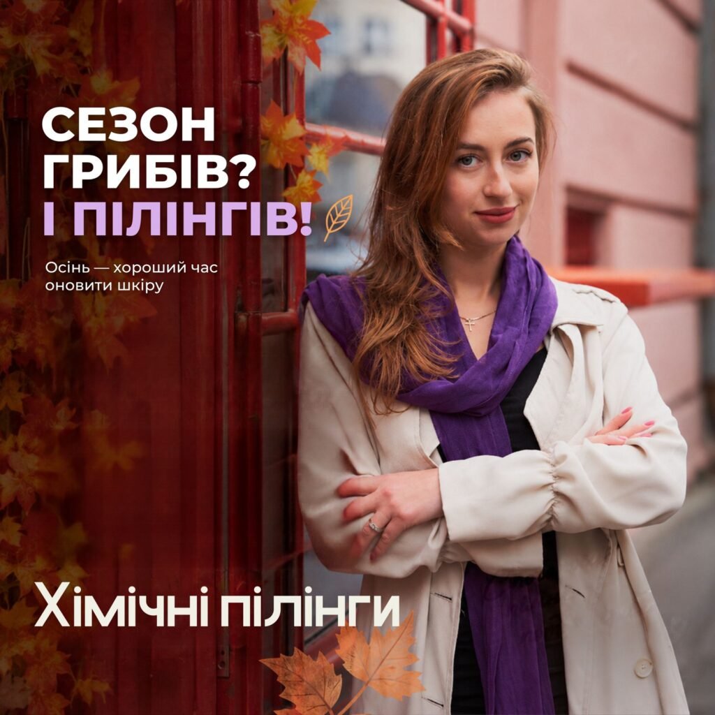 himichni pilingy zhovten