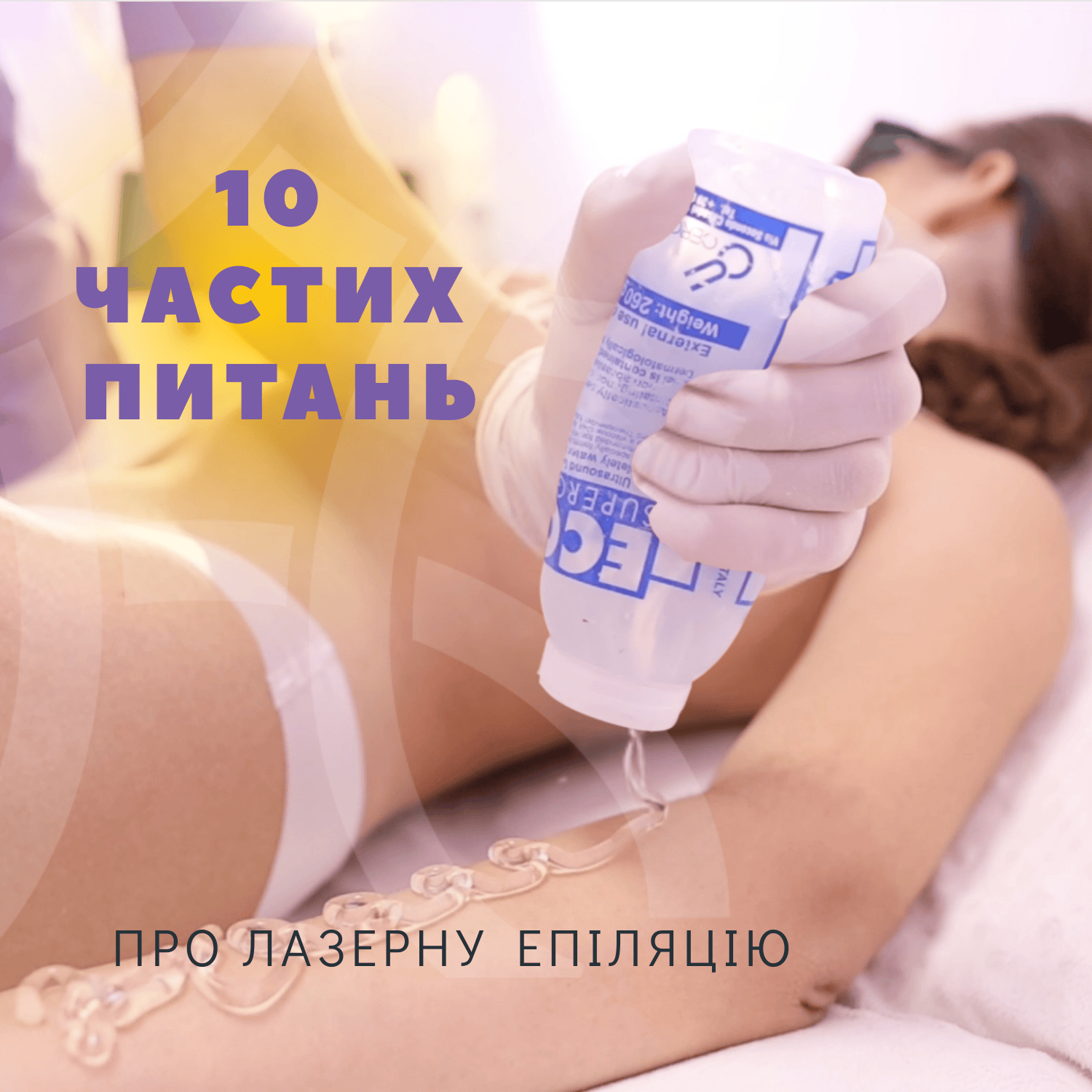 лазерна епіляція дніпро, лазерна епіляція у дніпрі, лазерна епіляція ціна дніпро, лазерна епіляція відгуки дніпро, лазерна епіляція lasergood дніпро, лазерна епіляція центр дніпро, лазерна епіляція салон дніпро, лазерна епіляція питання та відповіді, лазерна епіляція підготовка, лазерна епіляція протипоказання, лазерна епіляція як проходить процедура, лазерна епіляція результат, лазерна епіляція догляд після процедури, лазерна епіляція скільки процедур потрібно, лазерна епіляція боляче чи ні, лазерна епіляція безпечно, лазерна епіляція для жінок дніпро, лазерна епіляція для чоловіків дніпро, лазерна епіляція обличчя дніпро, лазерна епіляція ніг дніпро, лазерна епіляція бікіні дніпро, лазерна епіляція пахв дніпро, лазерна епіляція сучасне обладнання, лазерна епіляція консультація, лазерна епіляція безкоштовна консультація, лазерна епіляція клініка дніпро, лазерна епіляція мережа клінік, лазерна епіляція лазер діодний, лазерна епіляція ефективність, лазерна епіляція часті питання