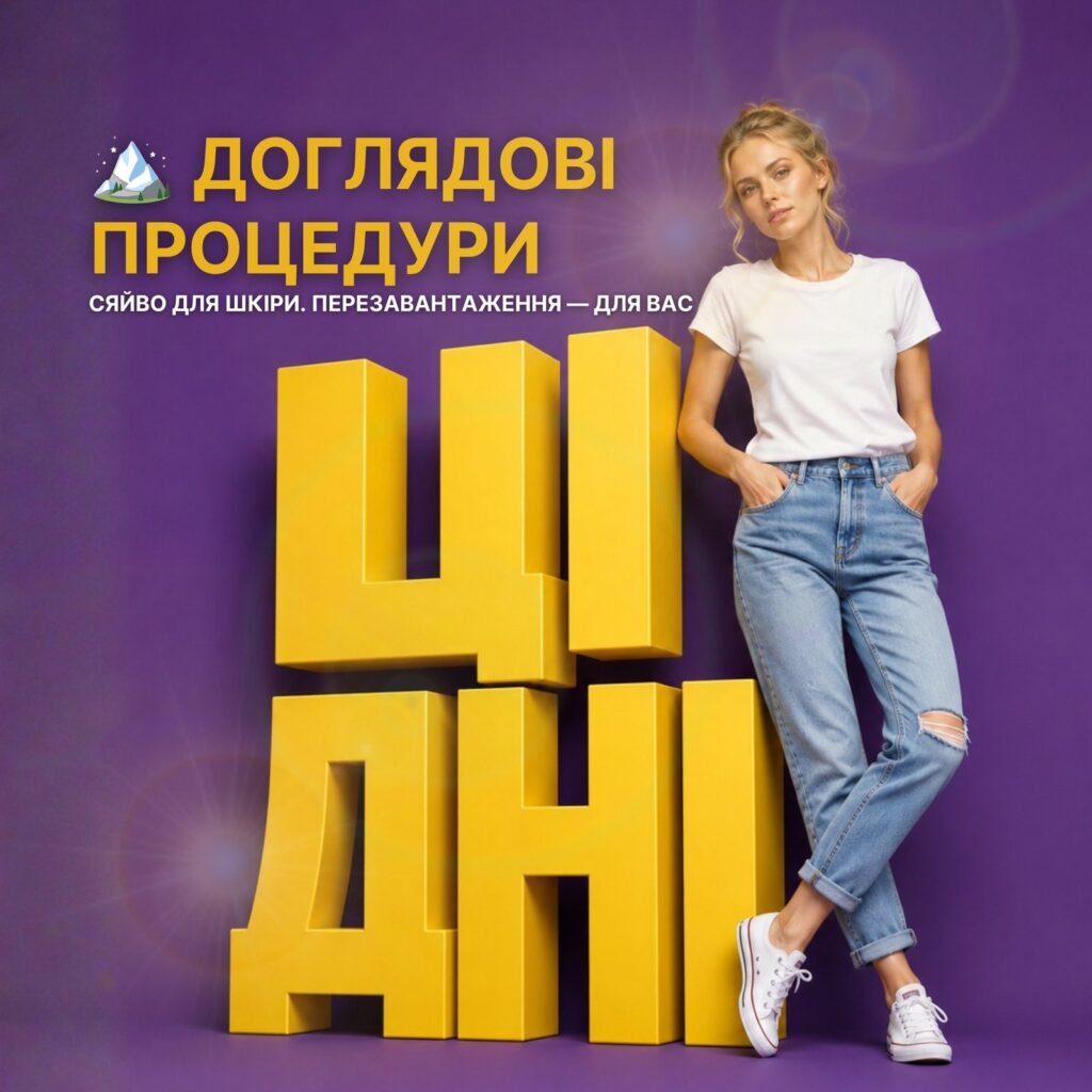 czi dni.doglyadovijpg