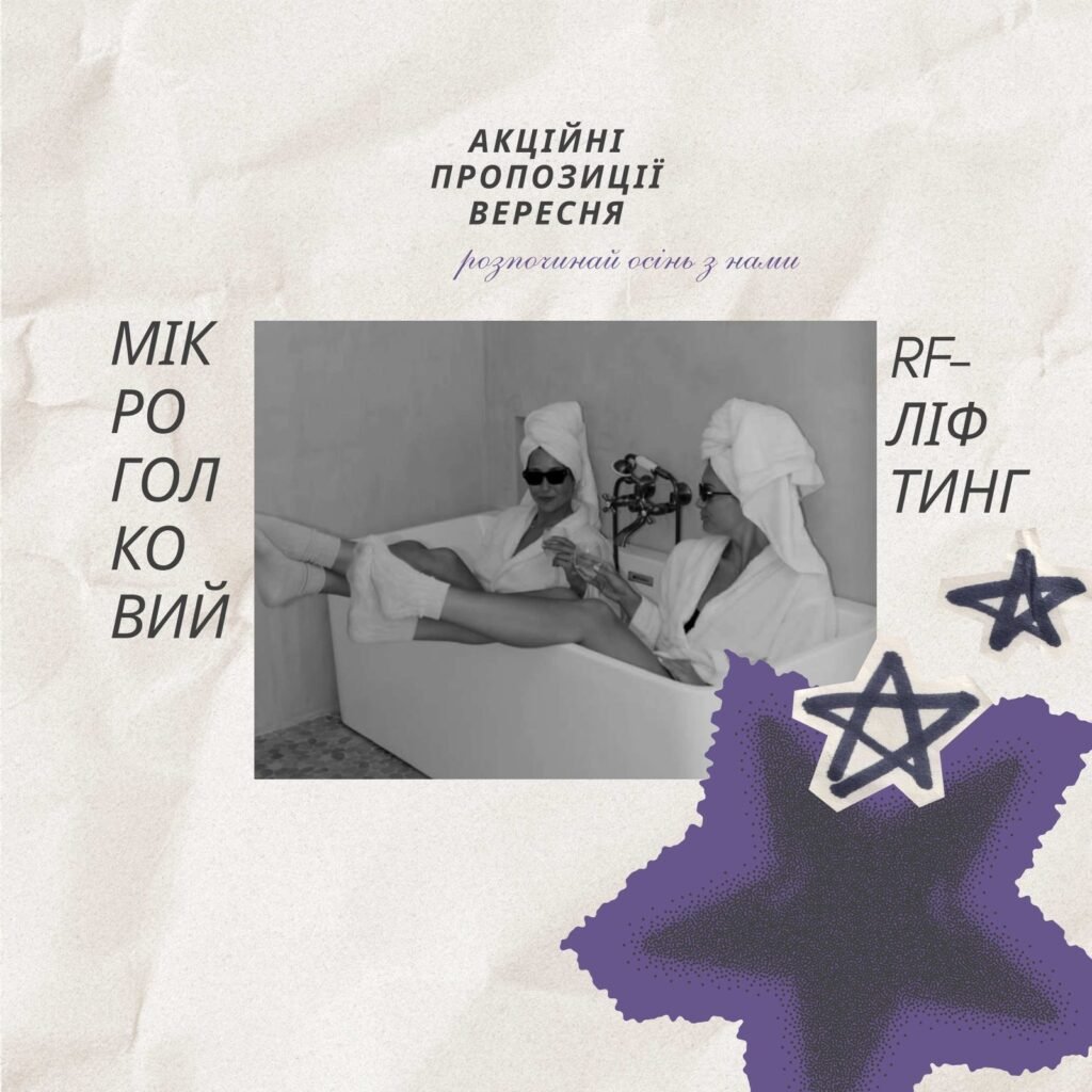 lasergood mikrogolkovyj rf mal