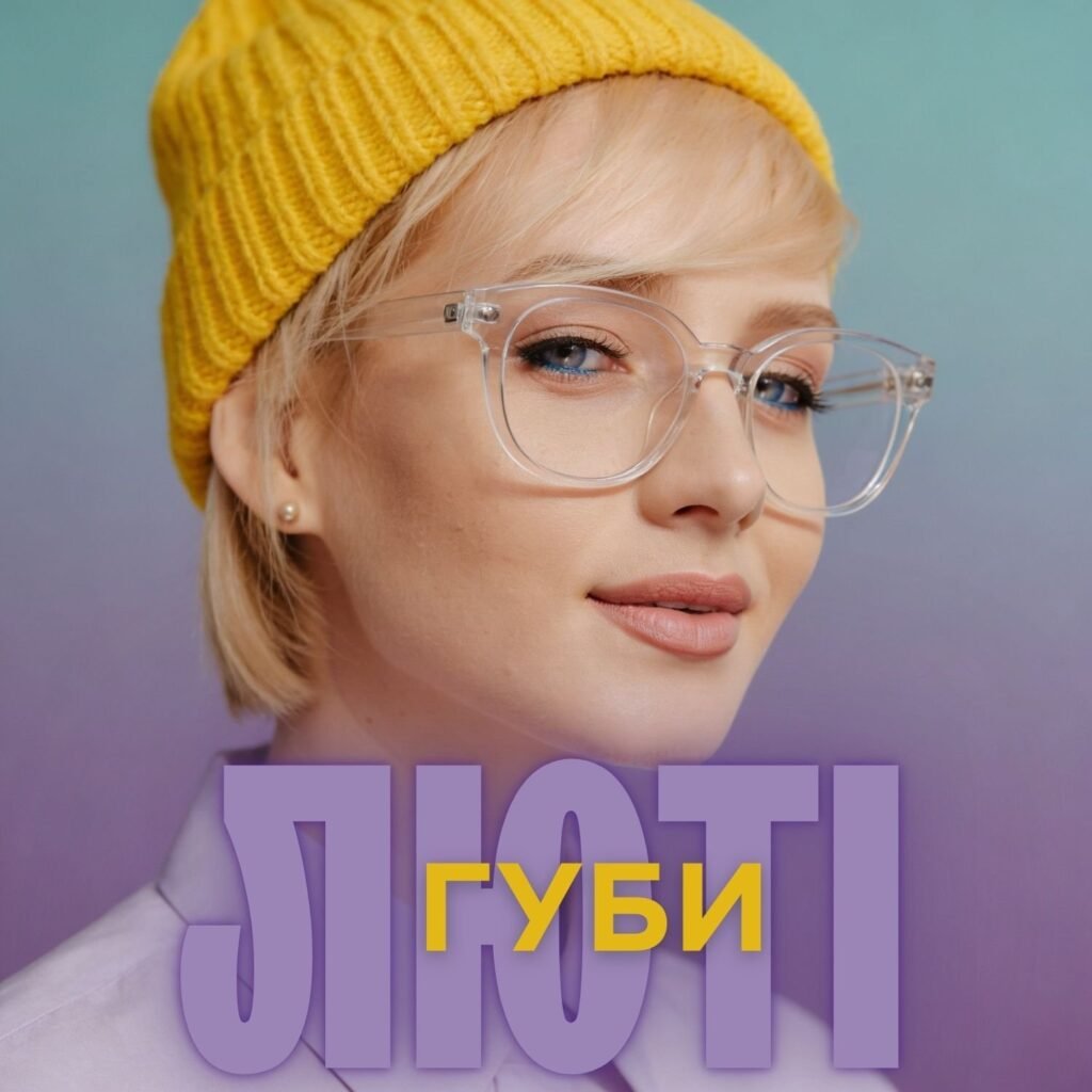 аугментація губ, збільшення губ, контурна пластика губ, інʼєкції в губи, корекція губ філером, гіалуронові губи, моделювання губ, обʼєм губ, форма губ, зволоження губ, корекція асиметрії губ, природний обʼєм губ, косметологія губ, аугментація губ ціна, аугментація губ LASERGOOD, збільшення губ гіалуроновою кислотою, інʼєкційна корекція губ, запис на аугментацію губ