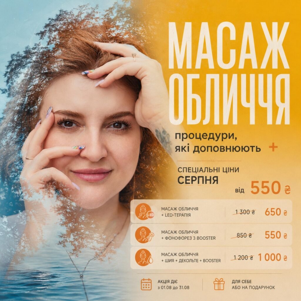 masazh oblychchya