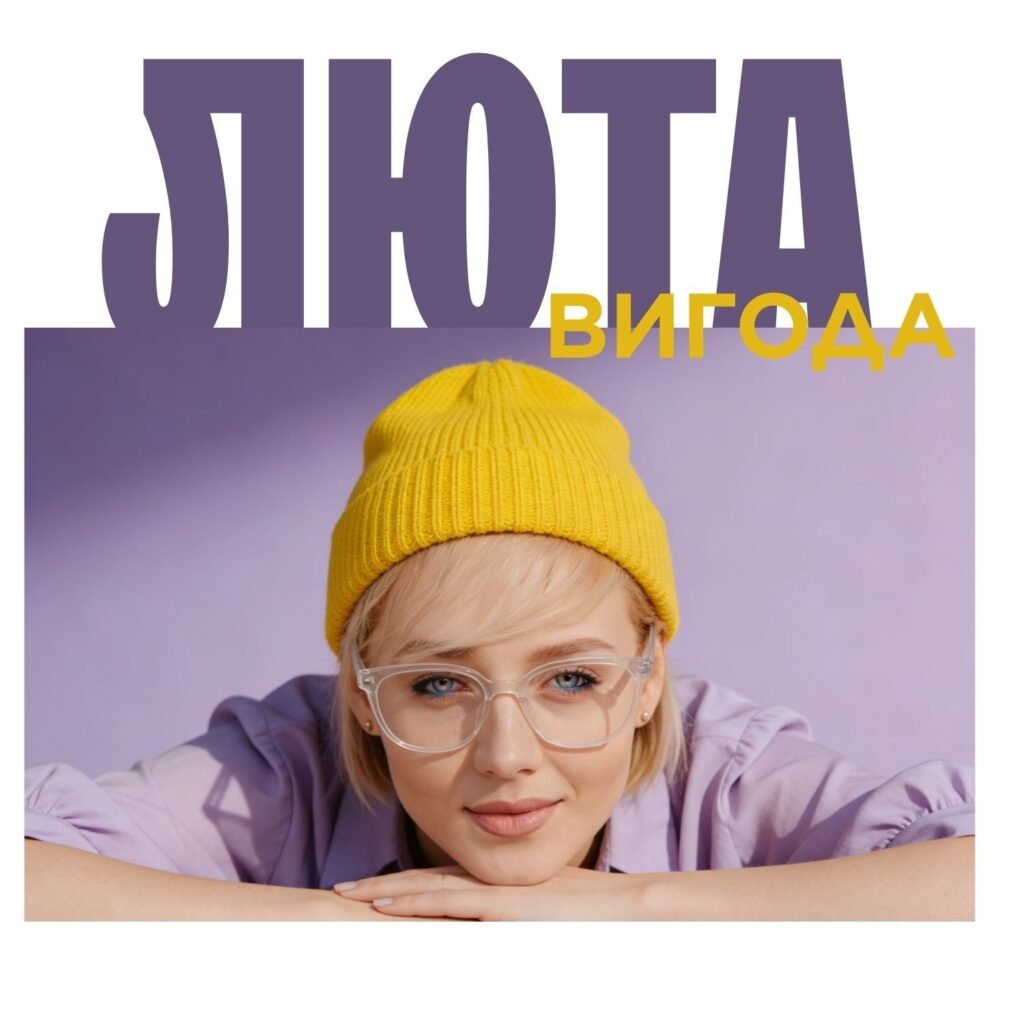 люта вигода, акція лютого, акції LaserGood, вигідні процедури лютого, косметологія акція, знижки на процедури, акційні комплекси LaserGood, догляд за обличчям акція, апаратна косметологія акція, бʼюті акція лютий, LaserGood акція