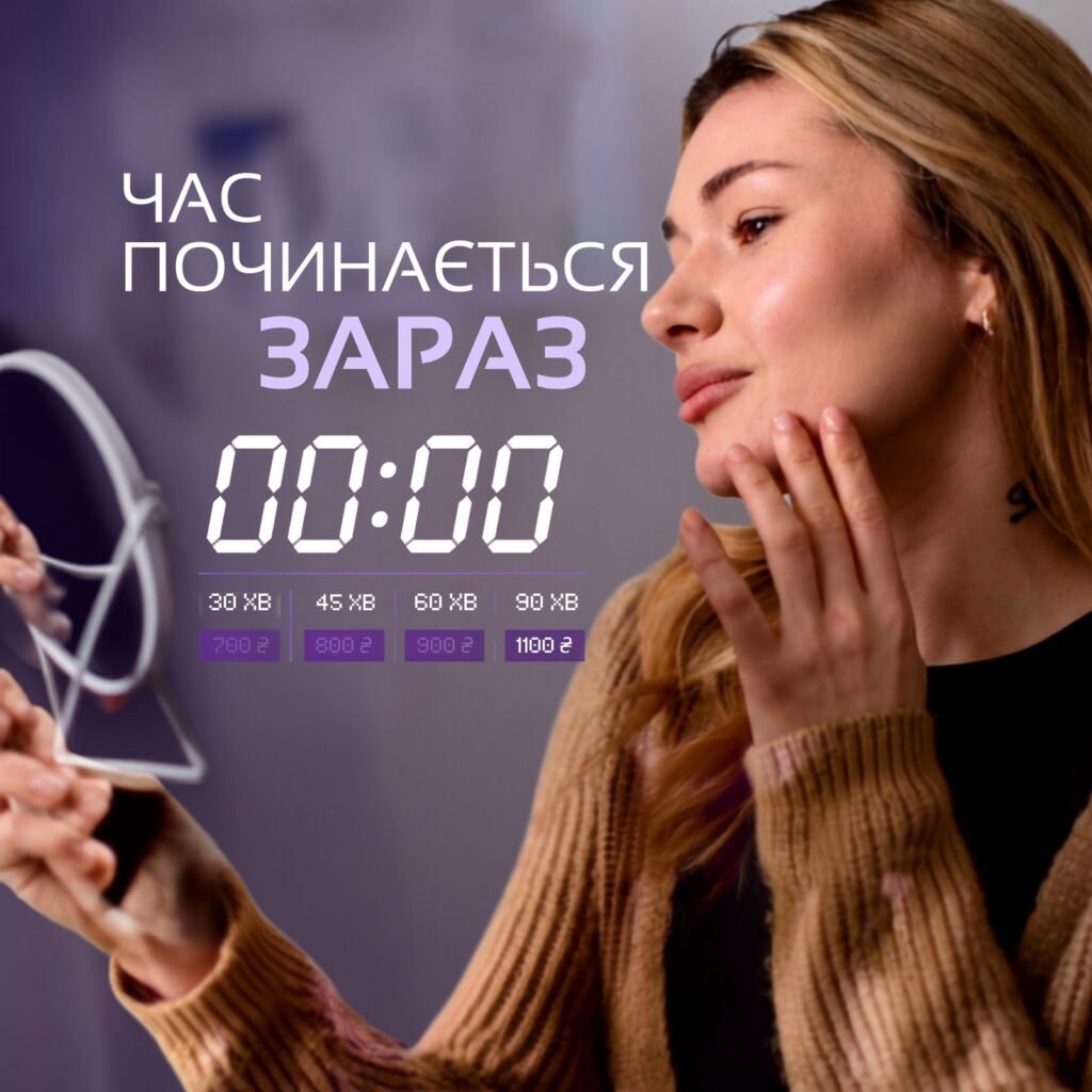 Акція ЧАС у LASERGOOD