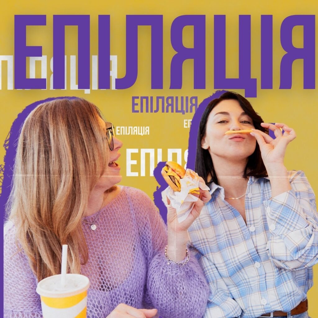 лазерна епіляція акція, курс лазерної епіляції, лазерна епіляція знижка, епіляція -50%, лазерна епіляція ціна акція, вигідна лазерна епіляція, курс епіляції ціна, лазерна епіляція без передплати, фіксована ціна на епіляцію, епіляція курс вигідно, процедура лазерної епіляції, сучасна лазерна епіляція, епіляція для жінок ціна, гладка шкіра без волосся, догляд за тілом епіляція, видалення волосся лазером, епіляція результат після першої процедури