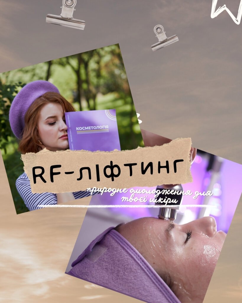 rf