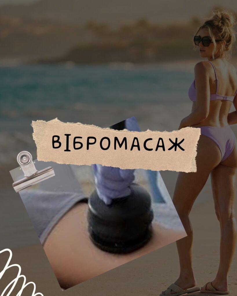 vibromasazh