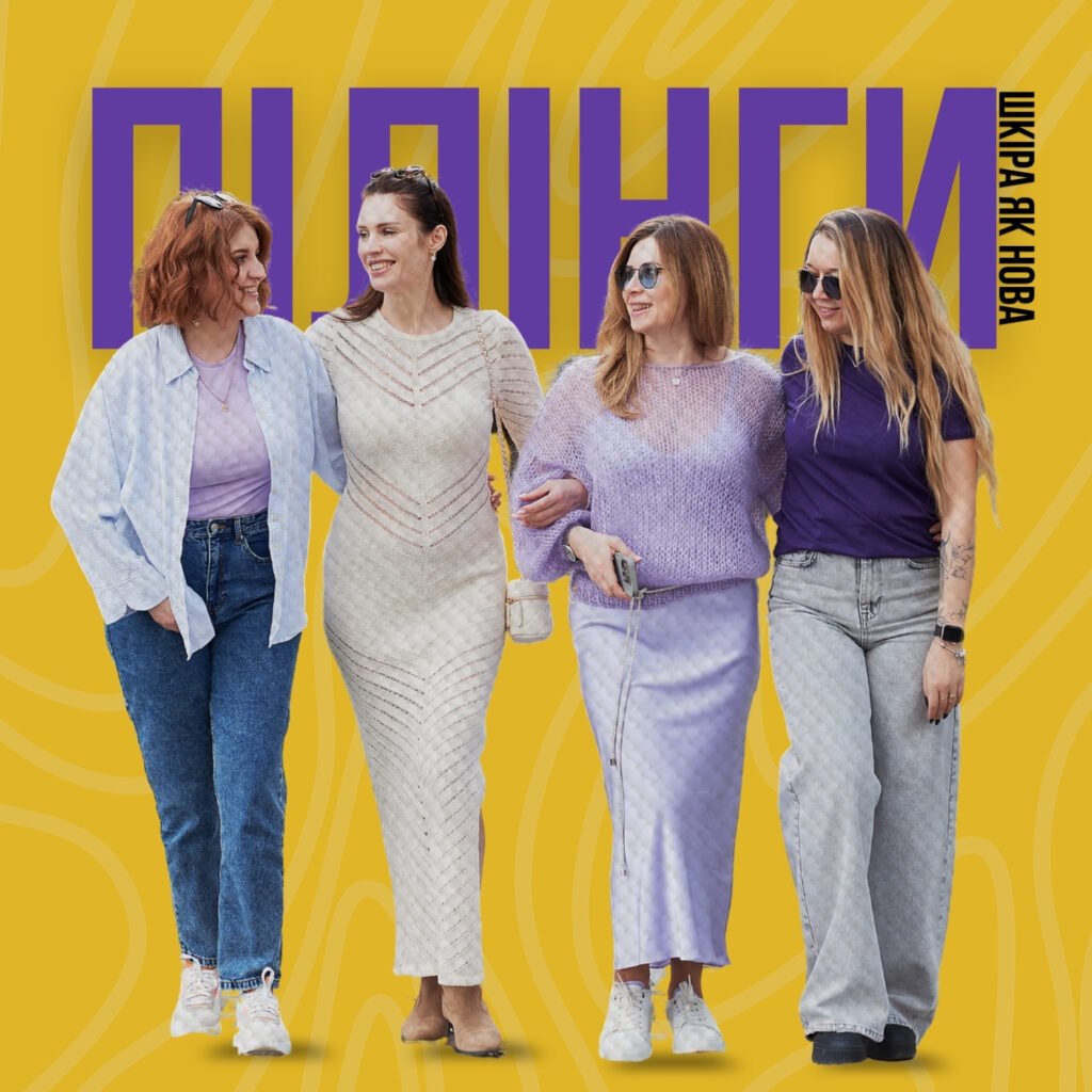 пілінг обличчя, хімічний пілінг, пілінг ціна, пілінг акція, пілінг курс, біоревіталізант пілінг, пілінг біоревіталізація, догляд за обличчям пілінг, оновлення шкіри обличчя, вирівнювання тону шкіри, косметологічний пілінг, курс пілінгів обличчя, пілінг ефект, чиста шкіра обличчя