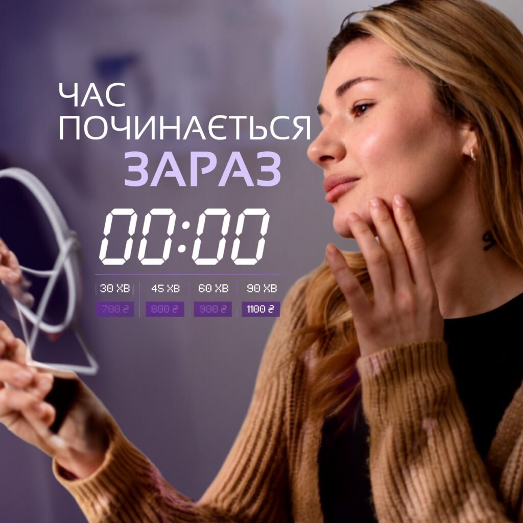 Акція ЧАС у LASERGOOD
